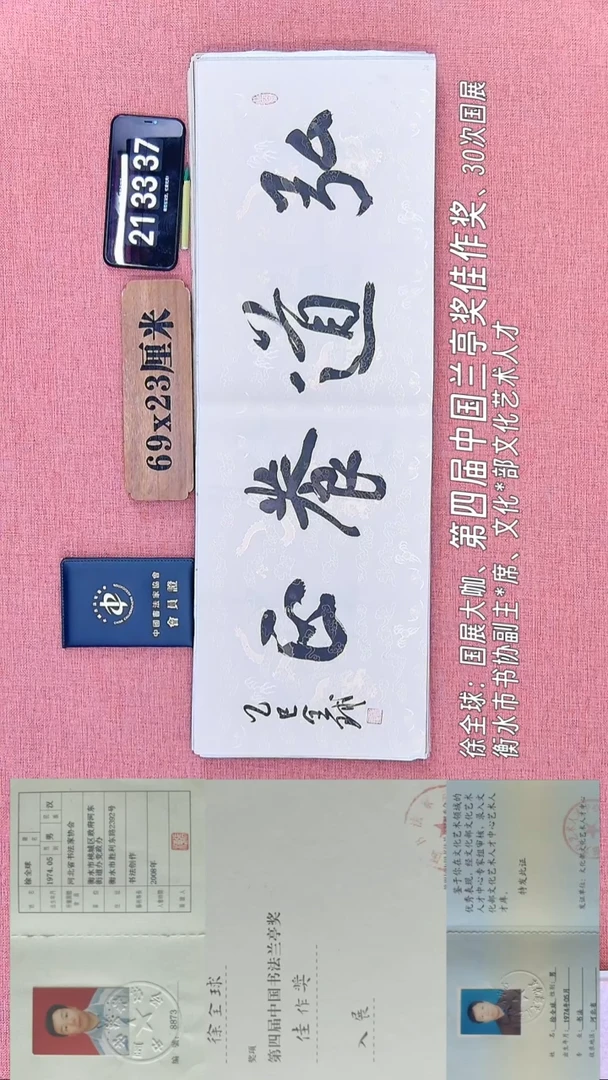 书法222         徐老师书法作品