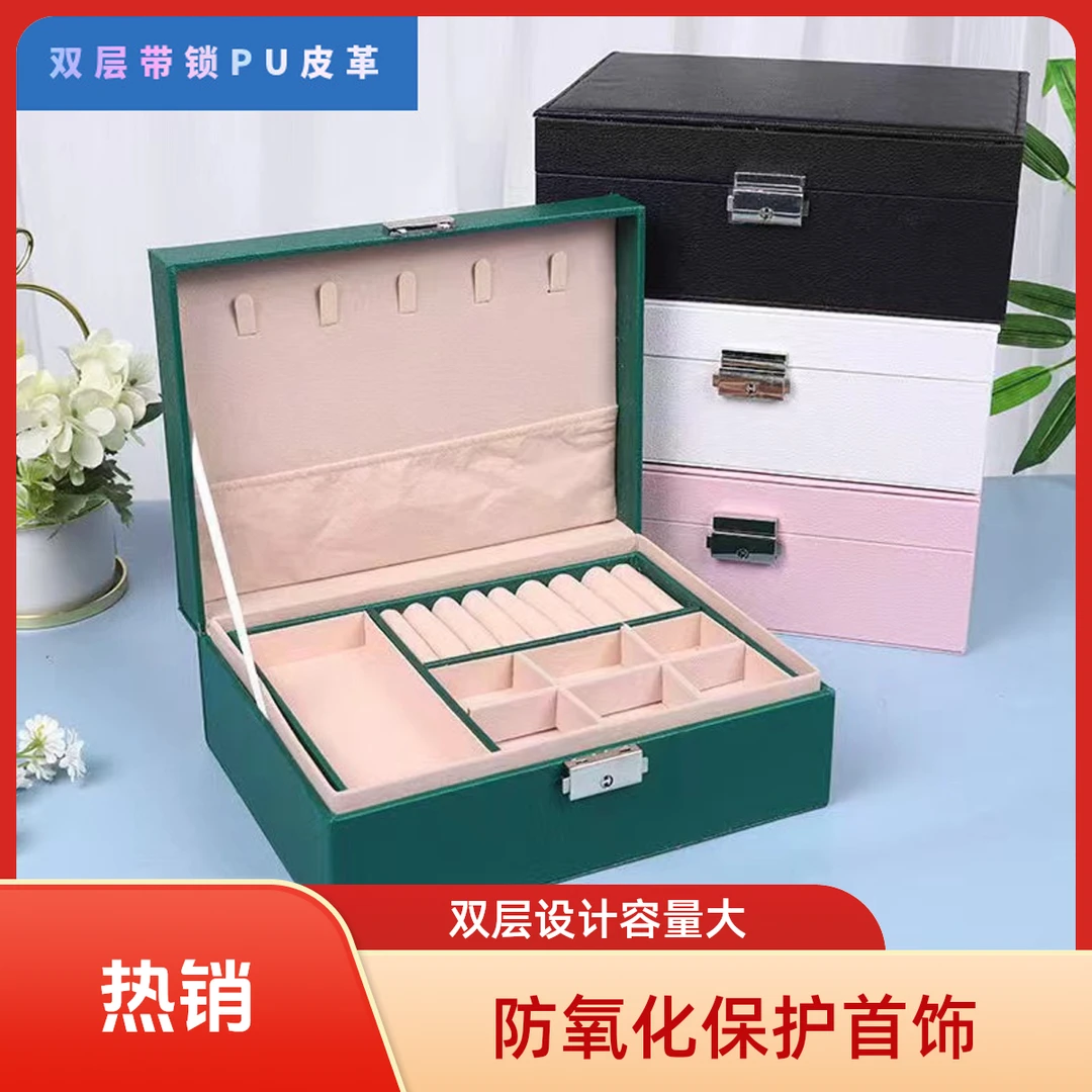 双层首饰收纳盒防氧化多层带锁放黄金手镯项链耳环钉首饰礼盒子