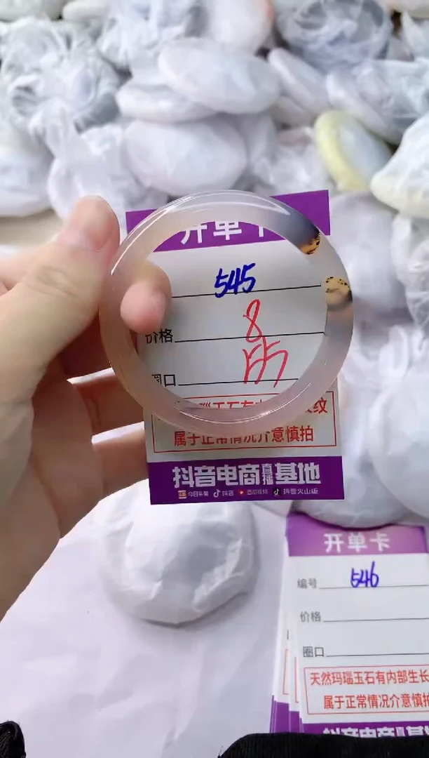玛瑙/玉髓手镯未镶嵌545