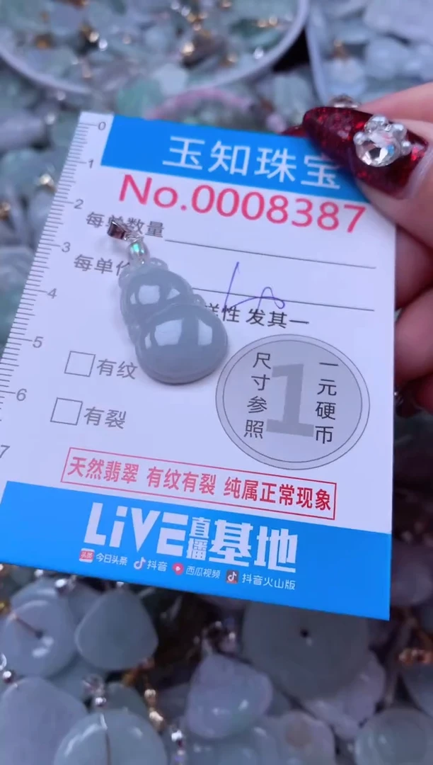 吊坠(不含链)未镶嵌翡翠8387