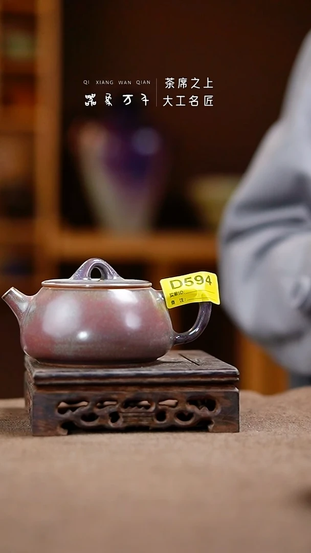 「器象万千」钧瓷手作美器 D594