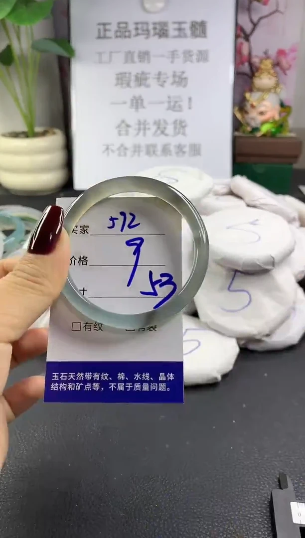 手镯玛瑙/玉髓未镶嵌592