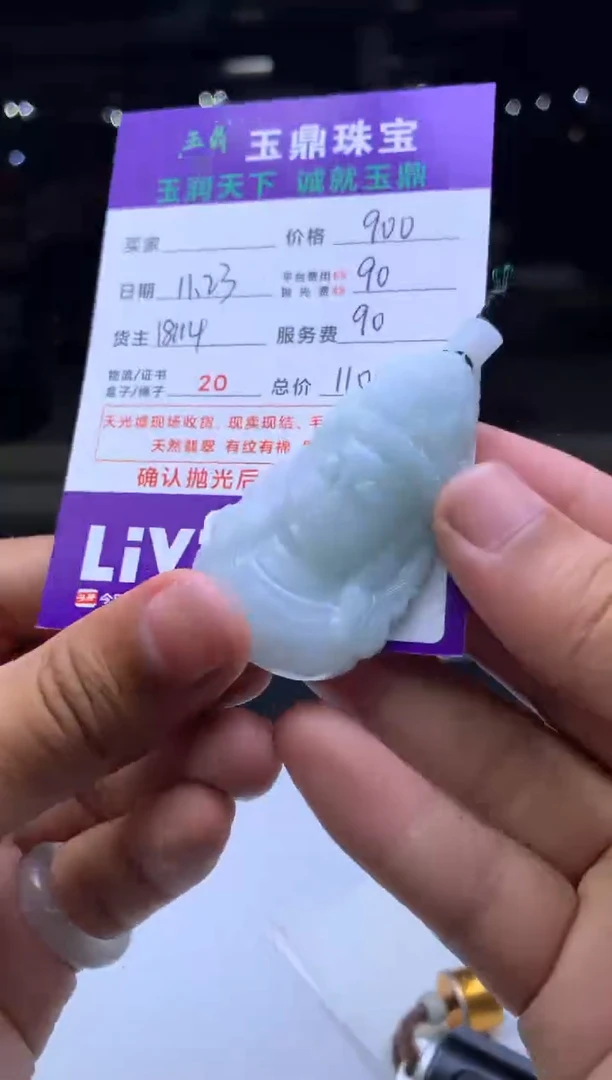 未镶嵌定制翡翠朴***阳  F0504263