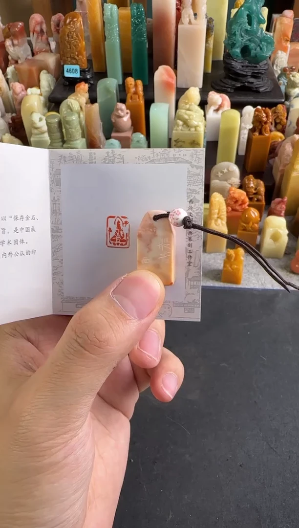 青田石印石编号编号4239