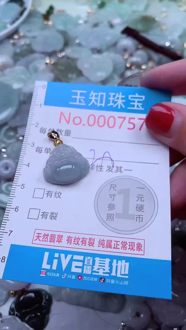 吊坠(不含链)未镶嵌翡翠7577