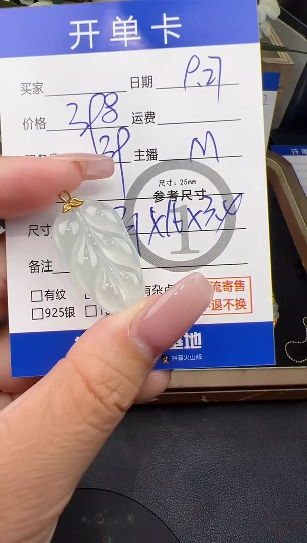 吊坠(不含链)18K金镶嵌翡翠吊坠-7340