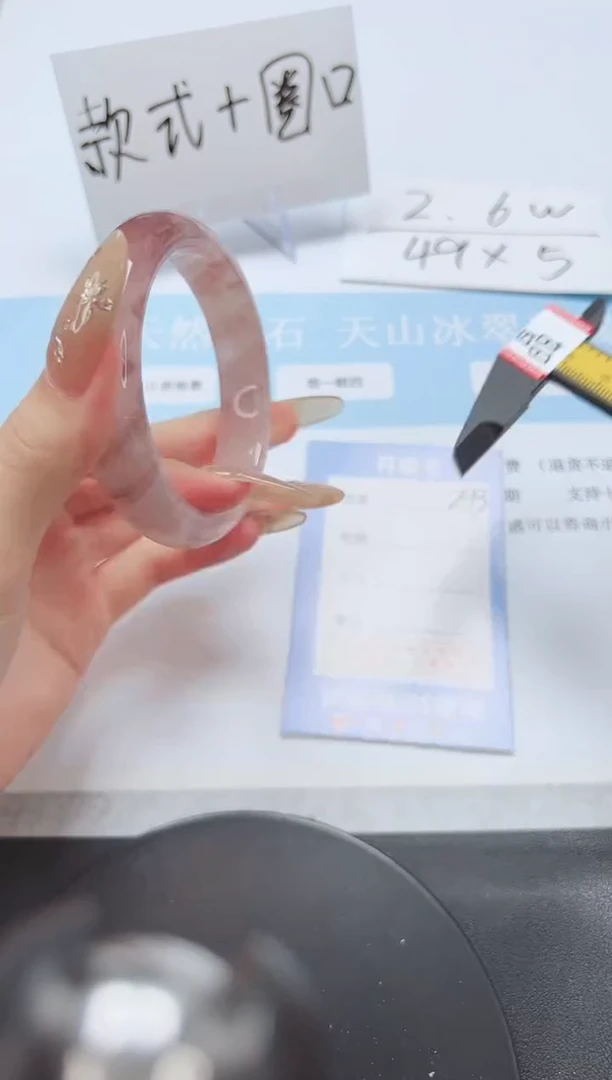 石英质玉手镯未镶嵌A293-57.5