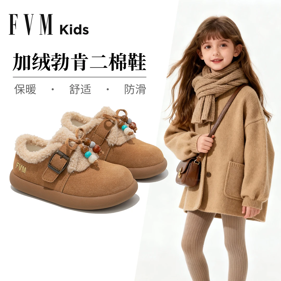 FVM女童鞋子勃肯二棉鞋2025新款冬季加绒雪地靴大棉洋气毛毛冬鞋