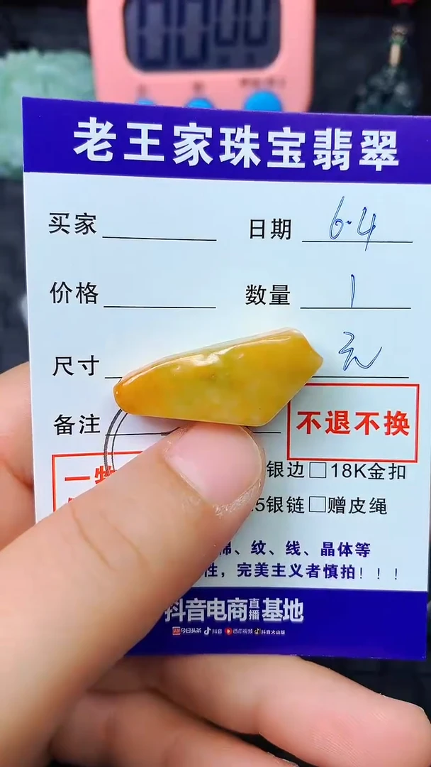 翡翠未镶嵌颈饰料子