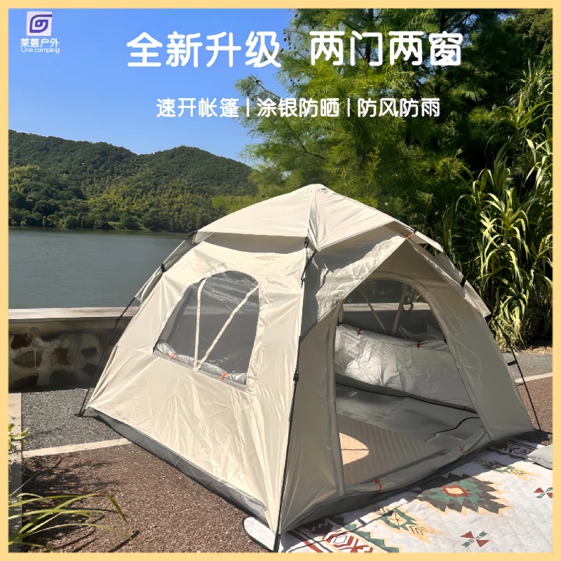 莱蒽V标户外便携式折叠露营帐篷野营过夜露营户外装备全套一体