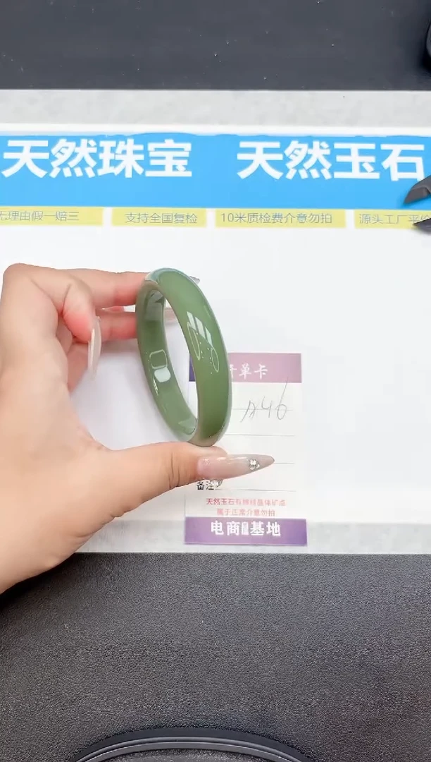 未镶嵌手镯石英质玉A46-60.5