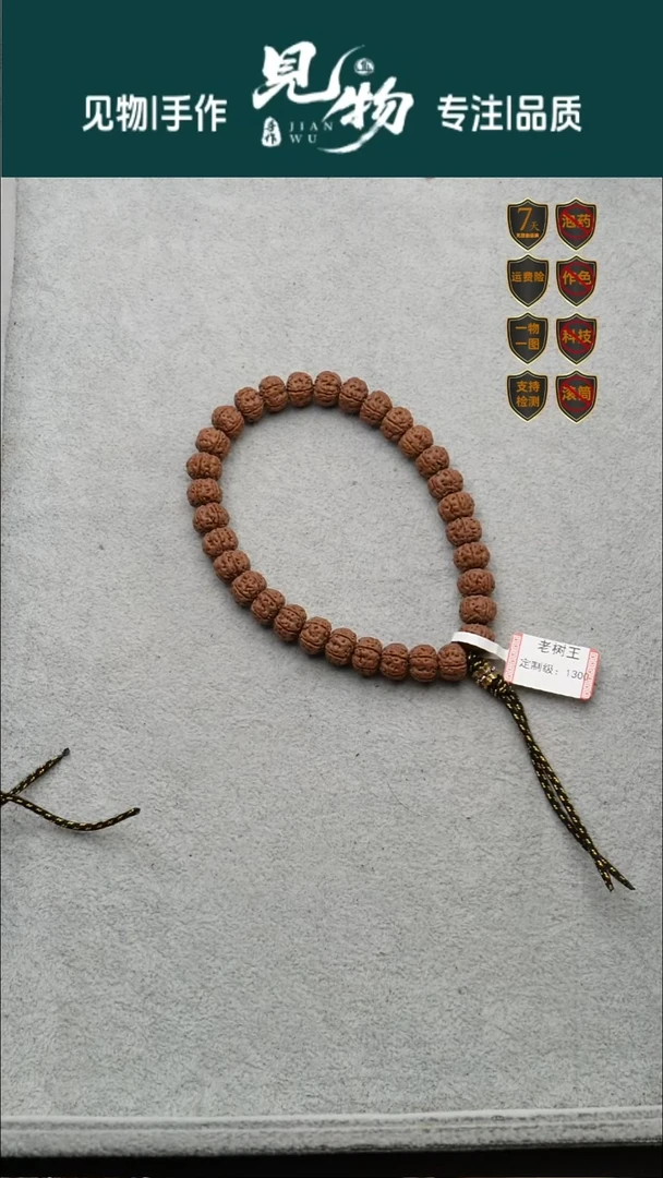 吊坠金刚菩提老树王定制级10.6-10.8尺寸