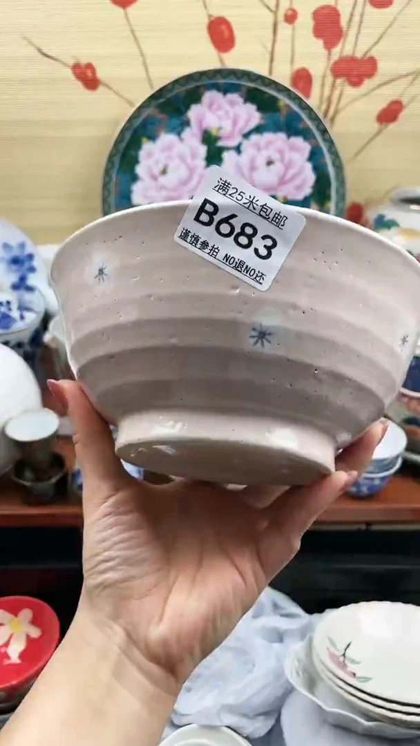 【闪购商品】683==============