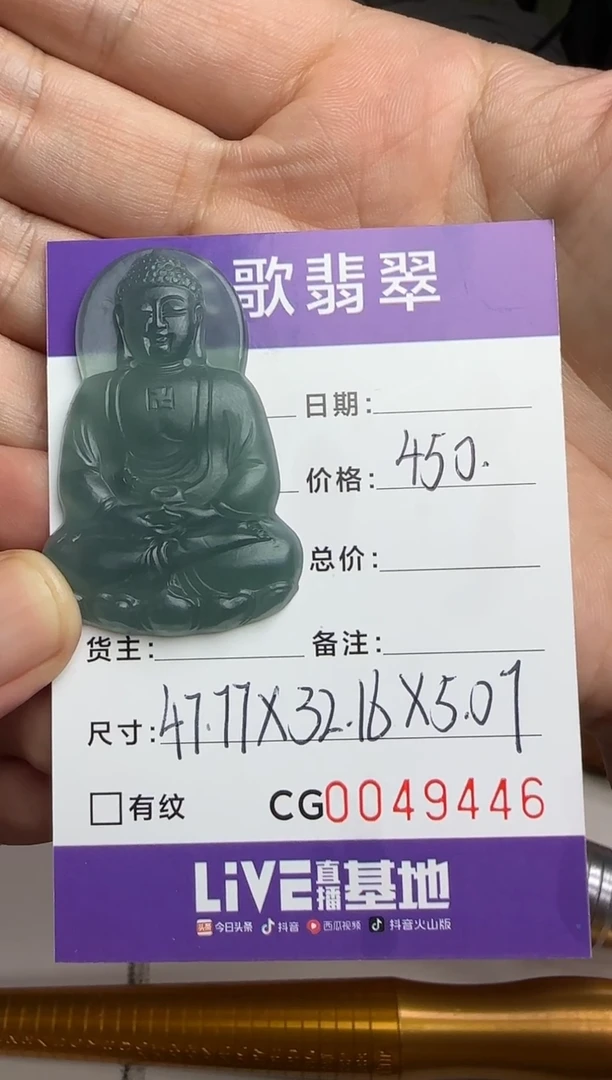 未镶嵌定制翡翠00009446