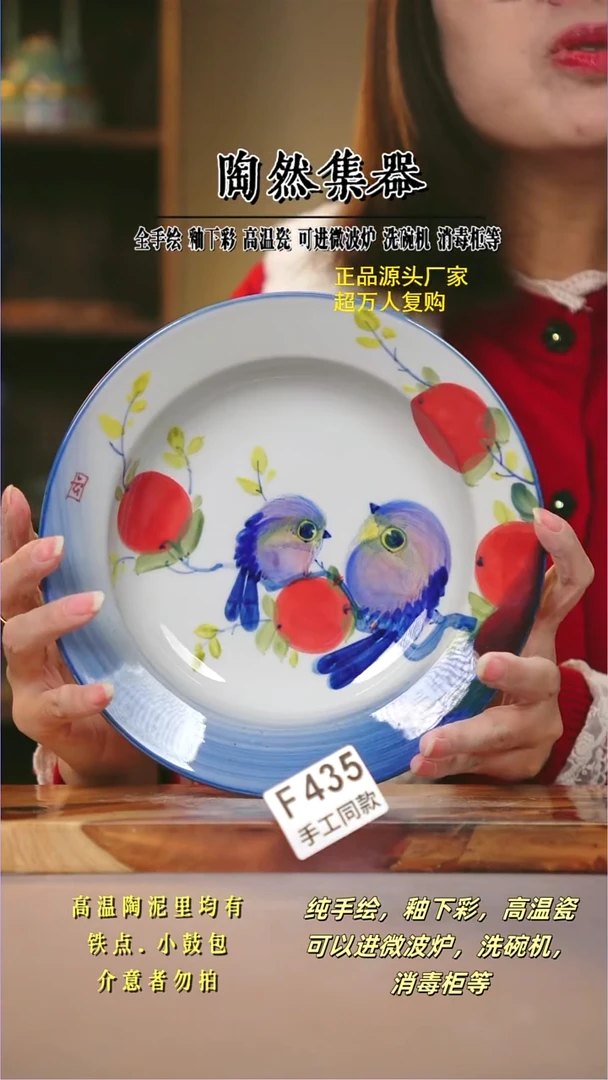 其他F435陶然集器瓷器