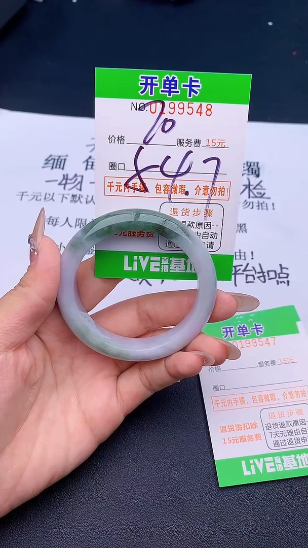 未镶嵌手镯翡翠48天然缅甸A货
