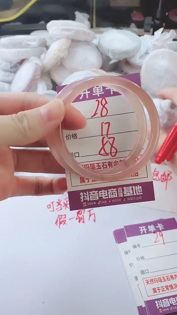 手镯玛瑙/玉髓未镶嵌28