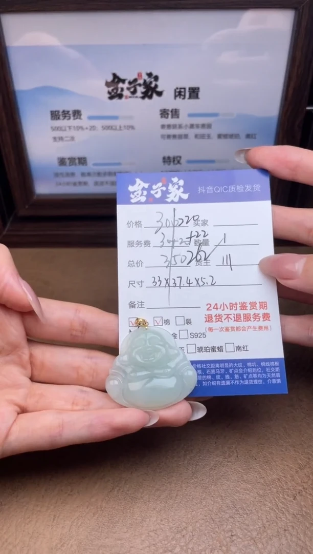 颈饰18K金镶嵌翡翠5426712196