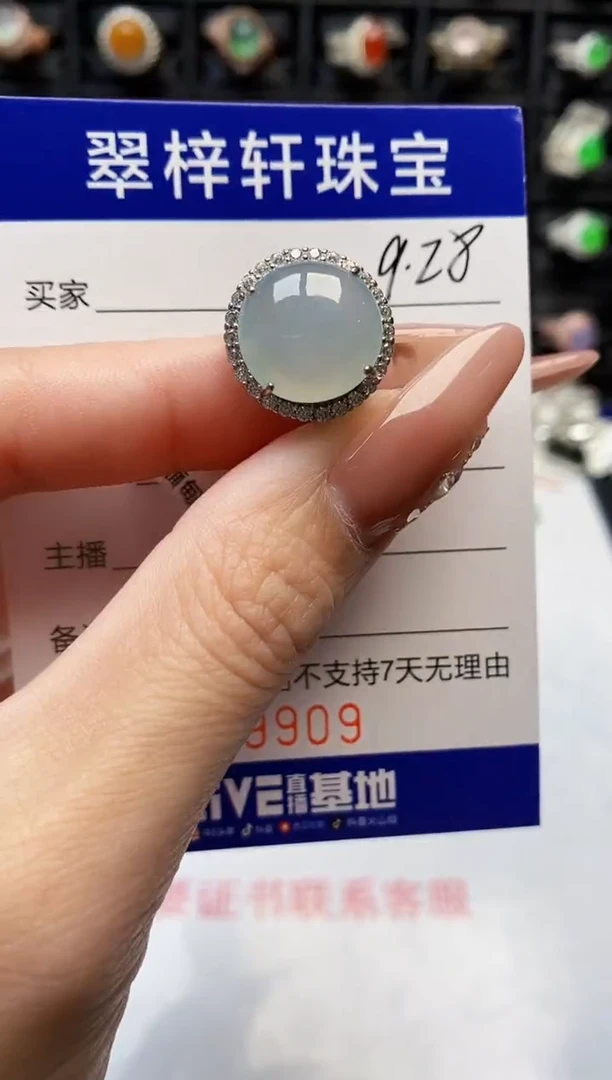 银S925镶嵌戒指翡翠9909