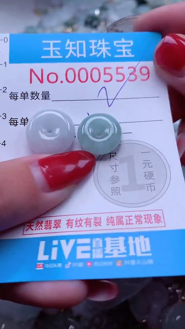 吊坠(不含链)未镶嵌翡翠5539