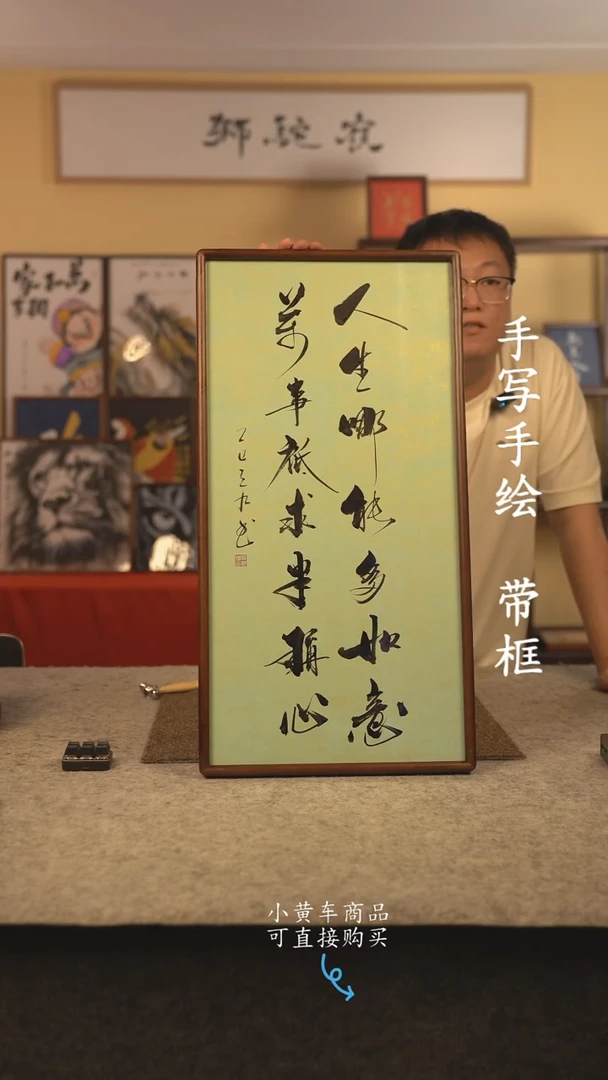 书法秦***子35*70 书法摆（挂）件 编号373