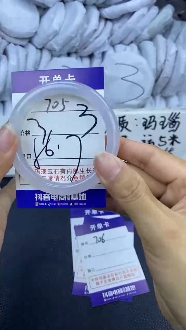 玛瑙/玉髓手镯未镶嵌705