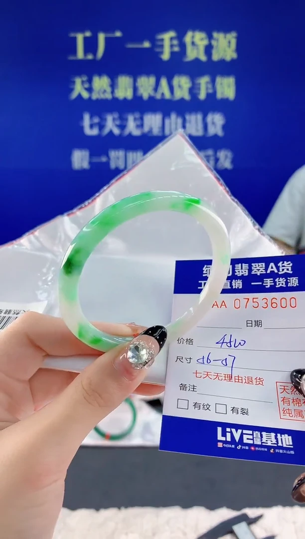 未镶嵌手镯翡翠00天然翡翠A货