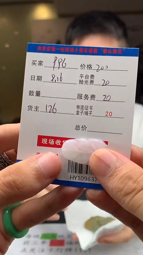 未镶嵌定制翡翠9*6HY109637