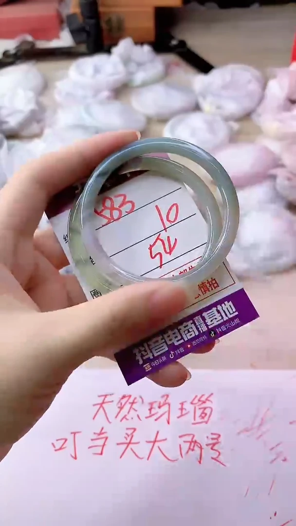 手镯玛瑙/玉髓未镶嵌583