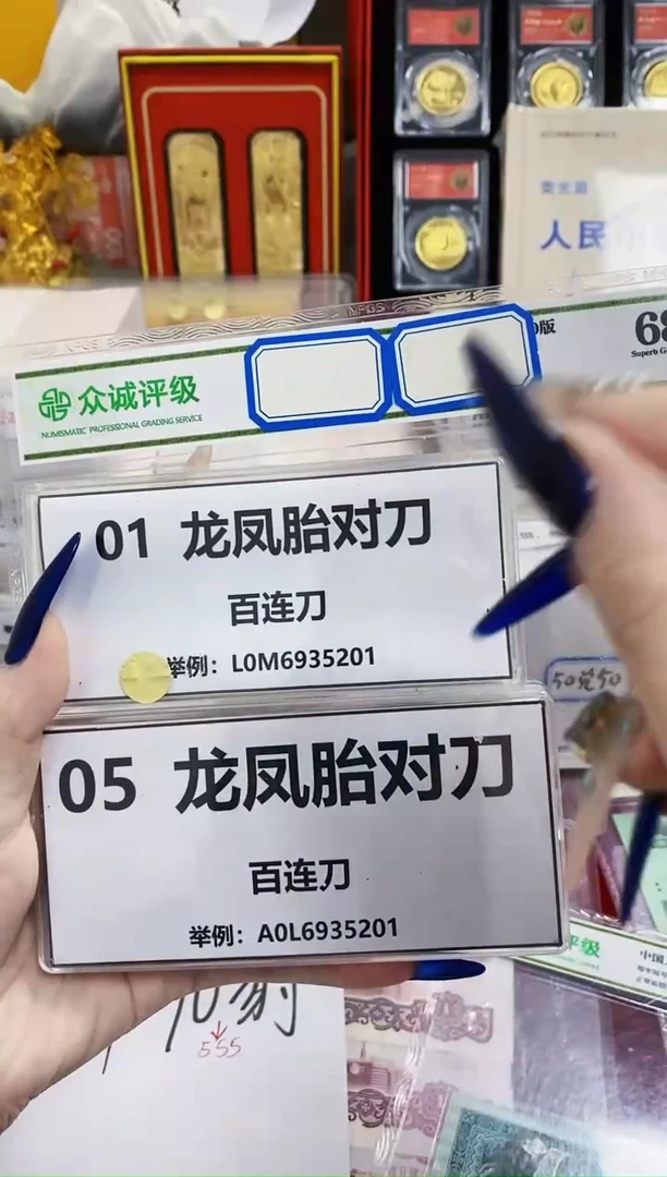 【01+05龙凤胎】对刀 基本无47