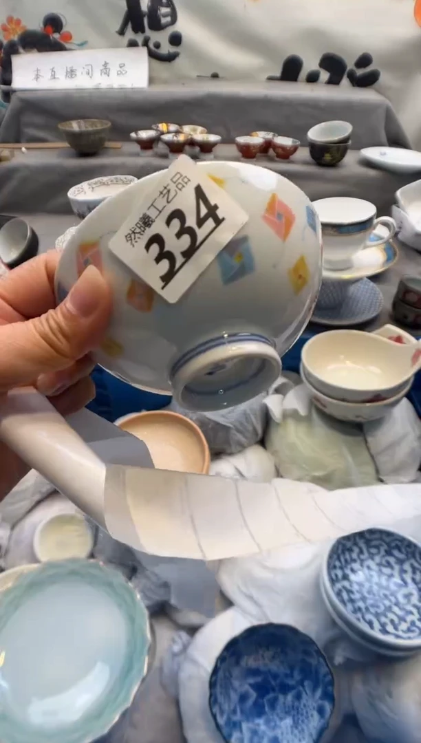 瓷片B*i334