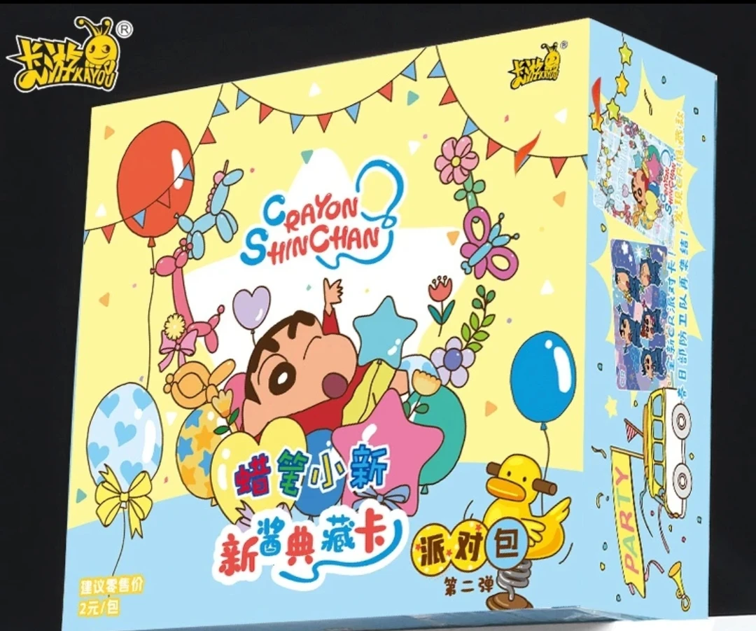 蜡笔小新-新酱典藏卡-派对包第二弹盲盒代拆