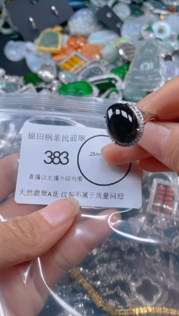 【闪购商品】翡翠吊坠(不含链)未镶嵌383