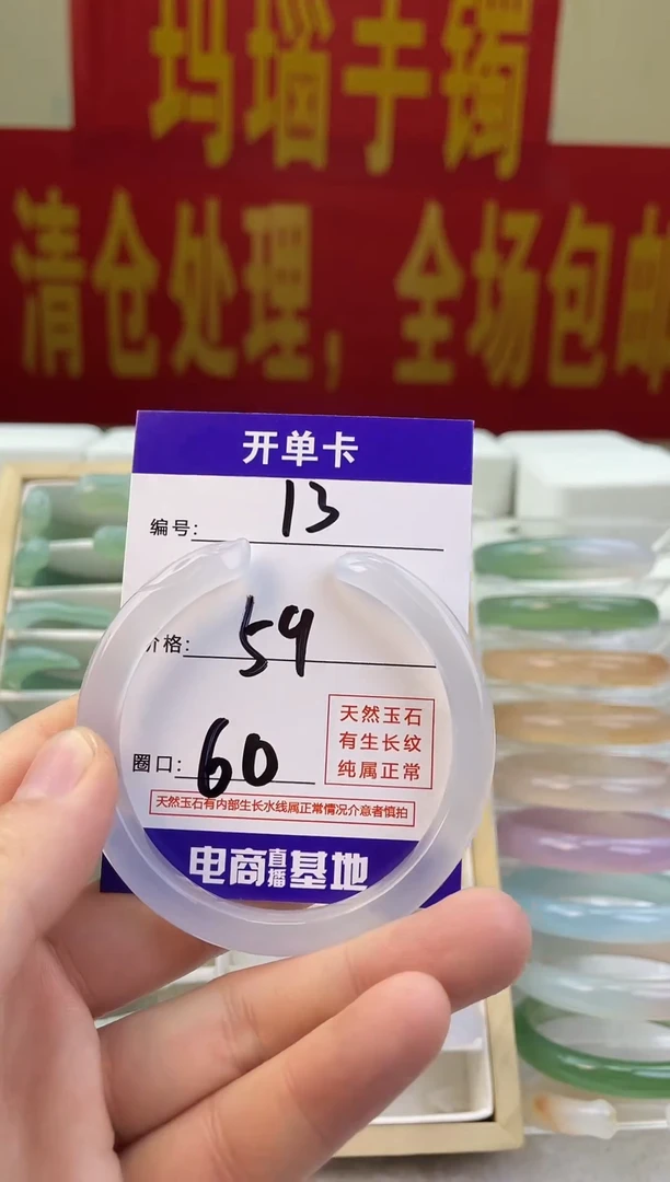 玛瑙/玉髓手镯未镶嵌13
