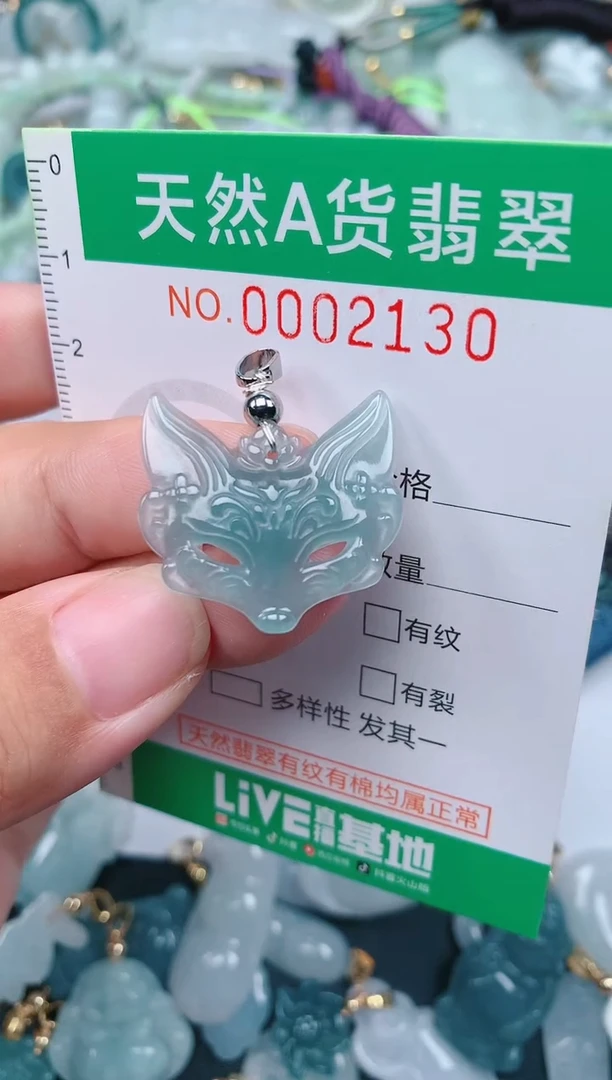 颈饰未镶嵌翡翠.0002130