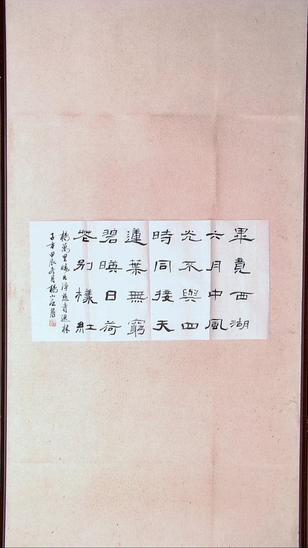 【闪购商品】书法杨小立河南南阳69*34两平尺多字