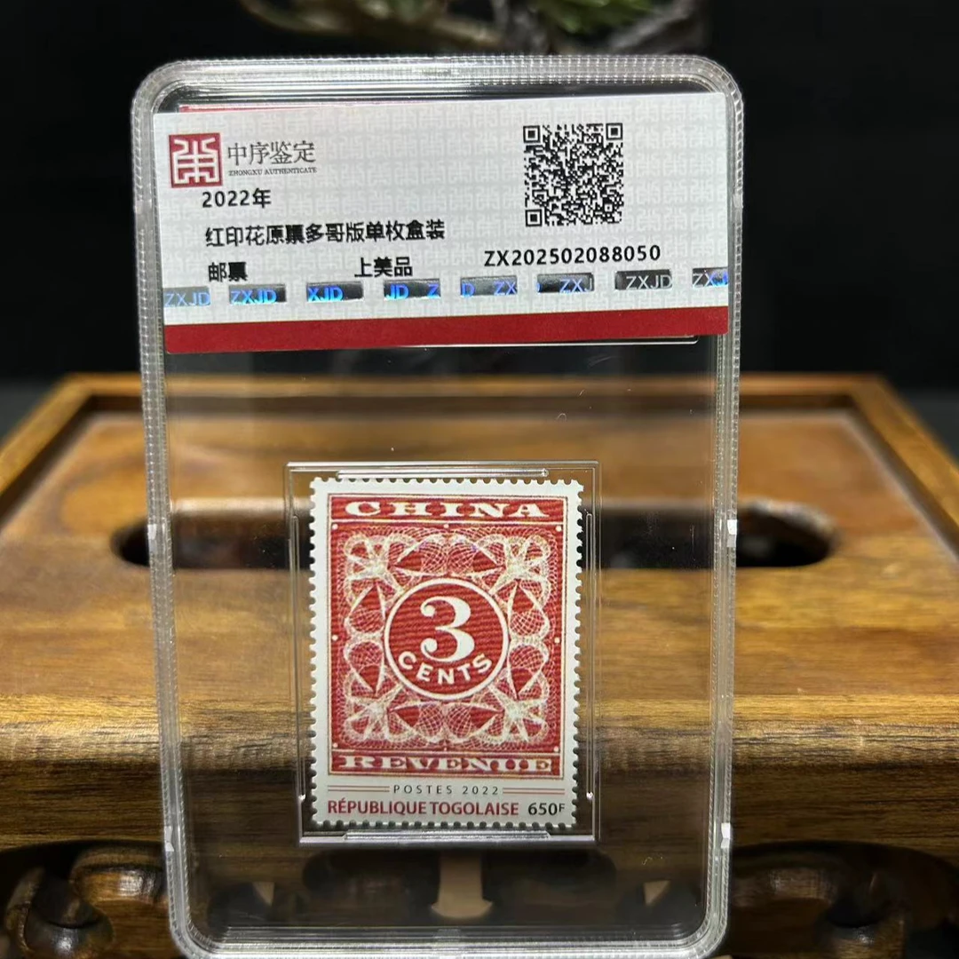 红印花原票多哥版单枚盒装/N25BH005028/中序鉴定