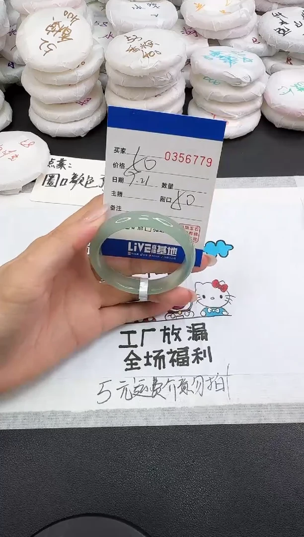 玛瑙/玉髓手镯未镶嵌6779