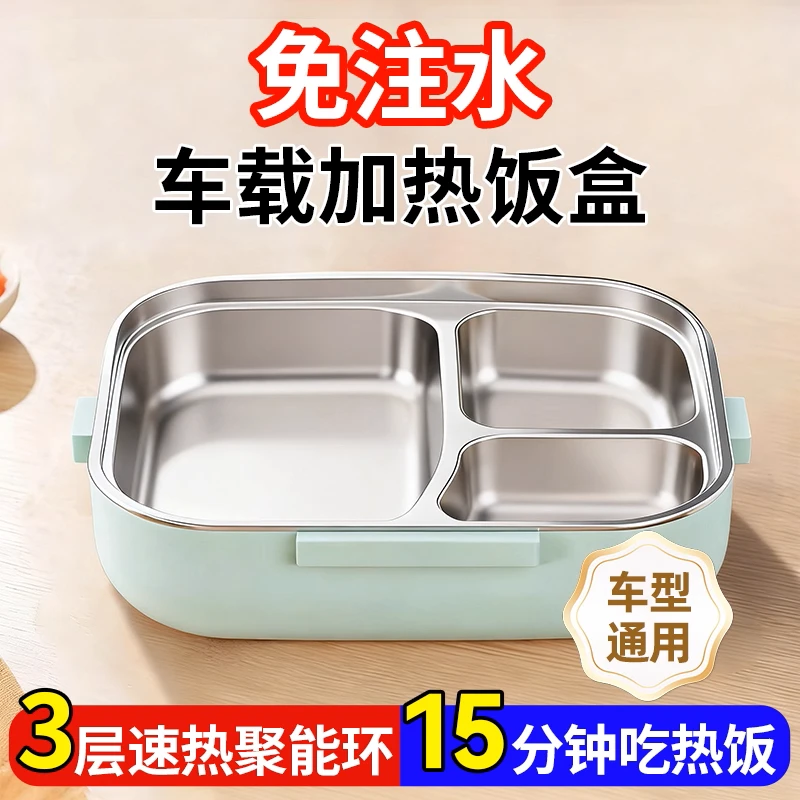 车载加热饭盒大容量带饭神器上班保温饭盒可插电饭菜便携式微波炉