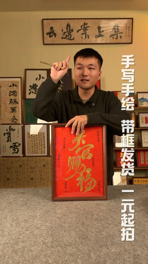 书法书法文创，手写手绘