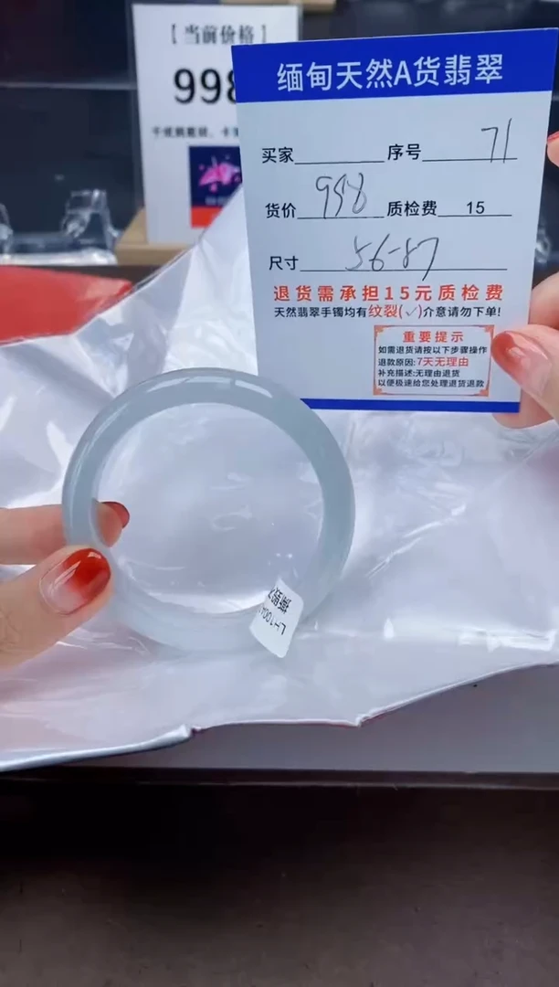 未镶嵌手镯翡翠71天然A货翡翠需要包容瑕疵 介意慎拍