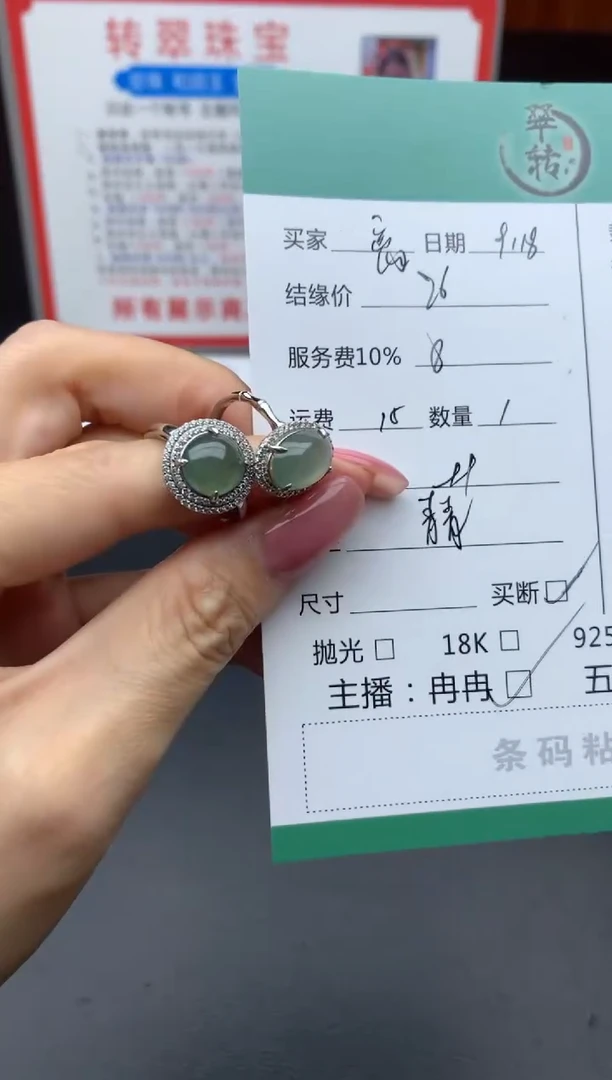 银S925镶嵌挂件翡翠离****?戒指