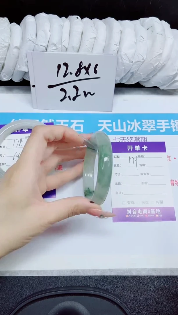 石英质玉手镯未镶嵌179.