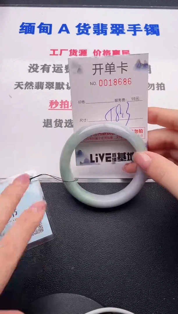 未镶嵌手镯翡翠86