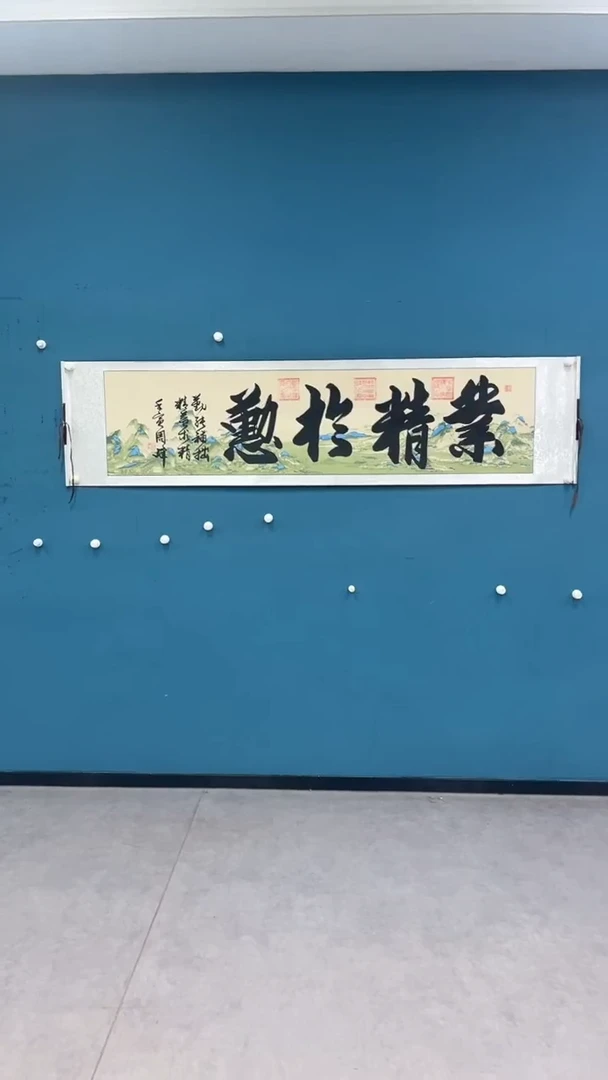 国画9.26-XX-周峰-六尺对开-业精于勤