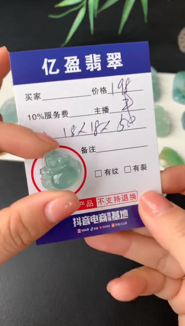【闪购商品】定制翡翠未镶嵌0766906664