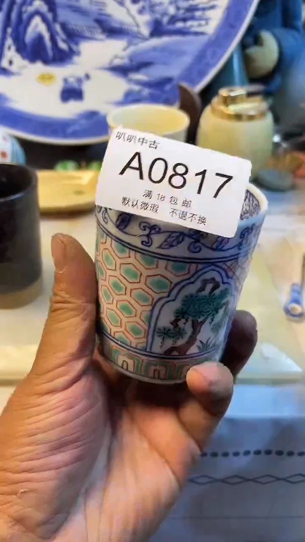 瓷片江****腰中古回流默认微瑕0817