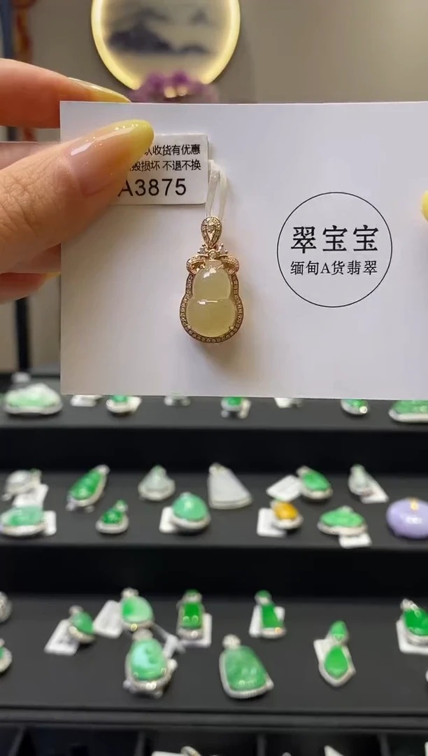 翡翠18K金镶嵌吊坠(不含链)A3875 葫芦 含运营费