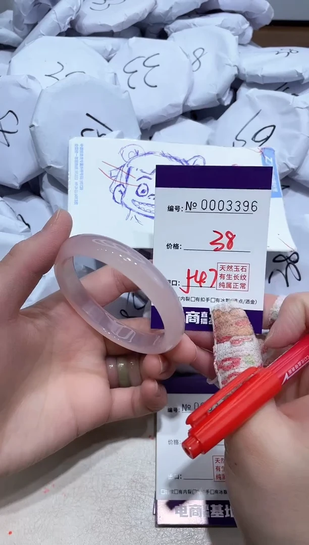 【闪购商品】玛瑙/玉髓手镯未镶嵌3396
