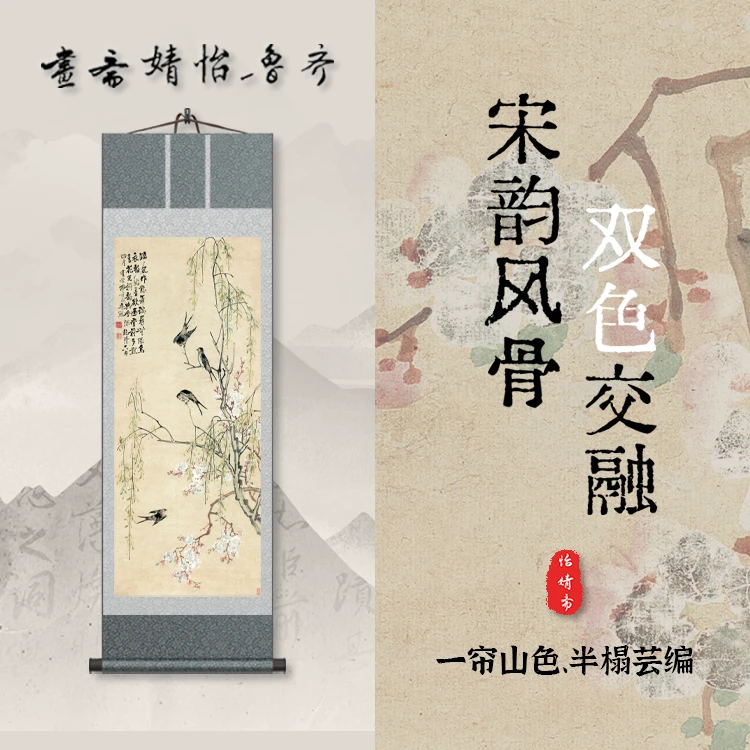 精品《桃花柳燕图》宽59 高193 古画 中式 卷轴 仿古装饰画